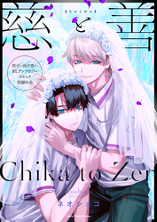 LatteComi コミックアンソロジー【BL】（単話版）