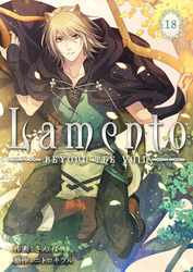 Lamento -BEYOND THE VOID-【ページ版】１８