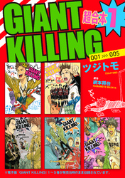 ＧＩＡＮＴ　ＫＩＬＬＩＮＧ　超合本版