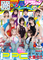 漫画アクション 2025年8/19号［雑誌］