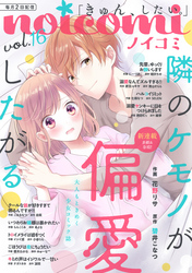 noicomi vol.16