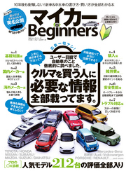 １００％ムックシリーズ マイカー for Beginners