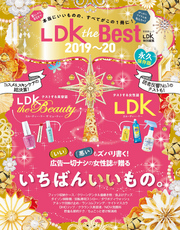 晋遊舎ムック　LDK the Best 2019～20