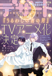 デザート 2025年7月号[2025年5月23日発売]