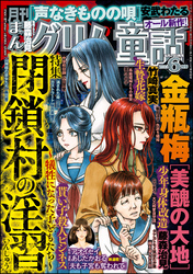 まんがグリム童話2024年6月号