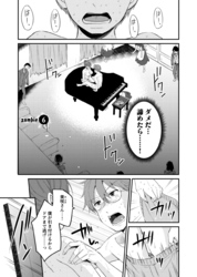 ゾンビだらけのこの世界ではセックスしないと生き残れない＜連載版＞6話　襲いくるゾンビの群れ…　セックスで活路を開け♥