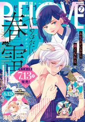 ＢＥ・ＬＯＶＥ 2026年7月号 [2026年6月1日発売]