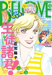 ＢＥ・ＬＯＶＥ 2018年12号6月15日号 [2018年6月1日発売]