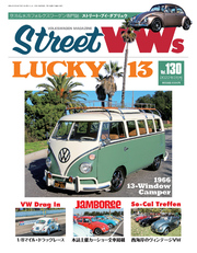 STREET VWs2022年2月号