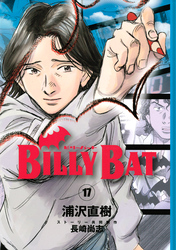 ＢＩＬＬＹ　ＢＡＴ（１７）