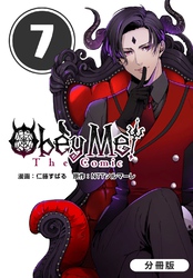 Obey Me！ The Comic【分冊版】 7巻