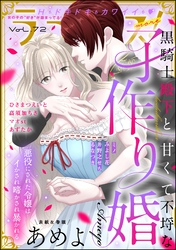 ラブキス！more　Vol.72
