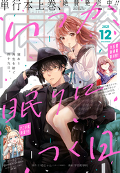 Comic REX (コミック レックス） 2021年12月号[雑誌]