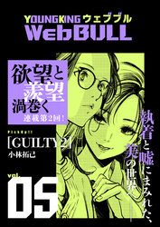 Web BULL5号