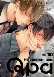 Qpa vol.102　エロ