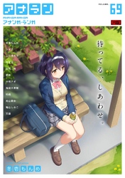 アナンガ・ランガ Vol.69【R版】