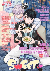 ルチルSWEET #75