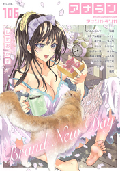 アナンガ・ランガ Vol.106