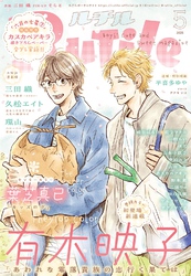 ルチル 2025年05月号