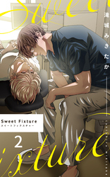 SweetFixture 2話：オレが触る分にはいーだろ？