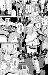 姫子ノックアウト！！２