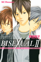 ＢＩＳＥＸＵＡＬII