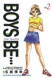 ＢＯＹＳ　ＢＥ・・・２ｎｄ　Ｓｅａｓｏｎ（２）