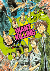 ＧＩＡＮＴ　ＫＩＬＬＩＮＧ（１１）