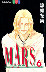 MARS（６）