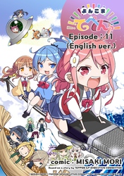 YONKOMA TEPPEN！！！！！！！！！！！！！！！ Episode 11