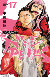 ナインピークス　NINE PEAKS　17