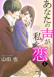 素敵なロマンス『ミドフォーの恋は、欲情と執着で出来ている』新刊配信フェア