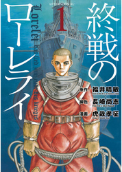 【冬電書2025】マンガを読んで歴史も学べちゃう！歴史を舞台にした作品特集