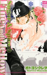 Sugar&Spice 9～Fine and Mellow～