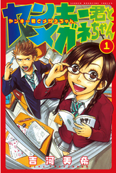 【冬電書2025】『甘神さんちの縁結び』『彼女、お借りします』新刊配信！ラブコメ盛り沢山♡な週マガ新刊特集