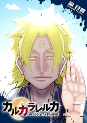 カルカラレルカ SR-H CATASTROPHE(7)