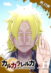 カルカラレルカ SR-H CATASTROPHE(8)