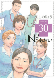 Ｎｓ’あおい（３０）