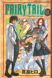 ＦＡＩＲＹ　ＴＡＩＬ（３）