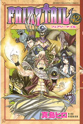 ＦＡＩＲＹ　ＴＡＩＬ（４２）