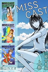 ＭＩＳＳ　ＣＡＳＴ　超合本版