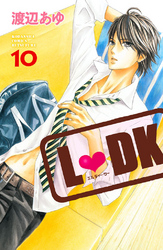 Ｌ・ＤＫ（１０）