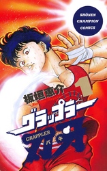 【AKITA電子祭り 夏の陣】「バキ外伝 烈海王は異世界転生しても一向にかまわんッッ」最新17巻＆「バキのわ！～バキを語る女子高校生たち～」最新1巻発売ッッ！