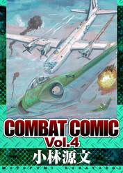 COMBAT COMIC Vol.4