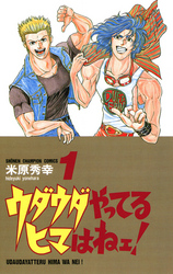 【AKITA電子祭り 夏の陣】中村勇志「半蔵と十三人の女忍たち」最新3巻発売！