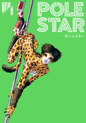 ＰＯＬＥ　ＳＴＡＲ（８）