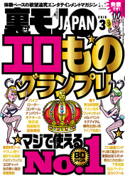 エロものグランプリマジで使えるNo.1★８０ジャンル★大阪・なんば楽座にＪｋ立ちんぼ増殖中！★なぜ単独男がスワッピングできるのか？★裏モノＪＡＰＡＮ