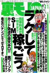 ラクして稼ごう★『セックス・アンド・ザ・シティ』を観にくるオンナはエロいに違いない★石垣島の出稼ぎキャバ嬢をナンパする★裏モノＪＡＰＡＮ