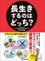 長生きするのはどっち？―――どちらかは寿命を縮める！？