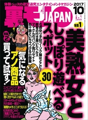美熟女としっぽり遊べるスポット３０★気になるアノ商品 買って試す！★見せ合いラブホへようこそ★裏モノＪＡＰＡＮ